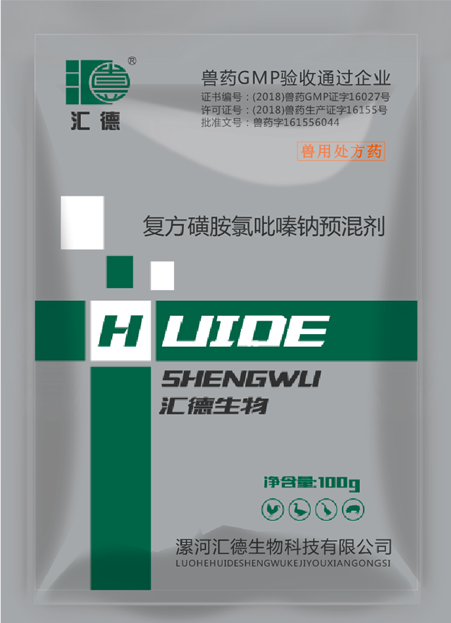 黑色鲍鱼操爆喷水免费高清复方磺胺氯吡嗪钠预混剂